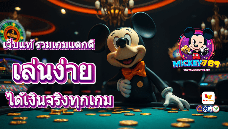 mickey789